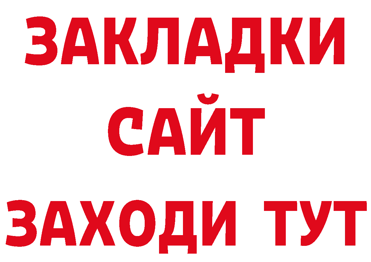 Печенье с ТГК марихуана зеркало площадка гидра Ак-Довурак