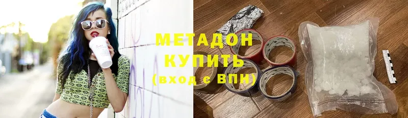 Метадон methadone  продажа наркотиков  Ак-Довурак 